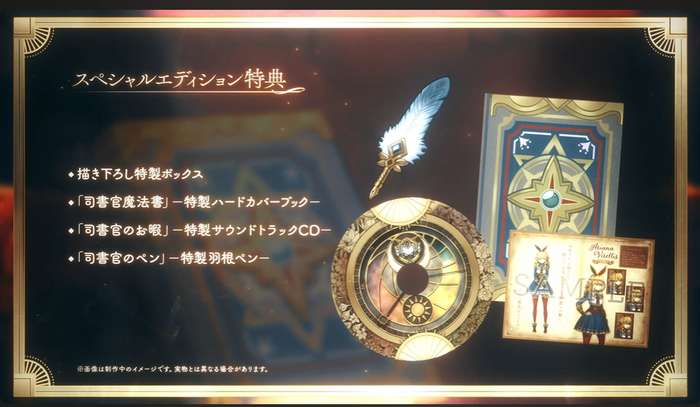 魔法司書アリアナ ~七英傑の書~