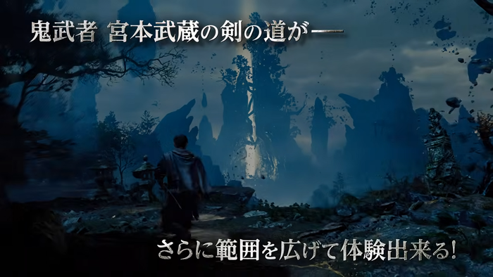 『鬼武者 Way of the Sword』体験版拡張アップデートトレーラー1