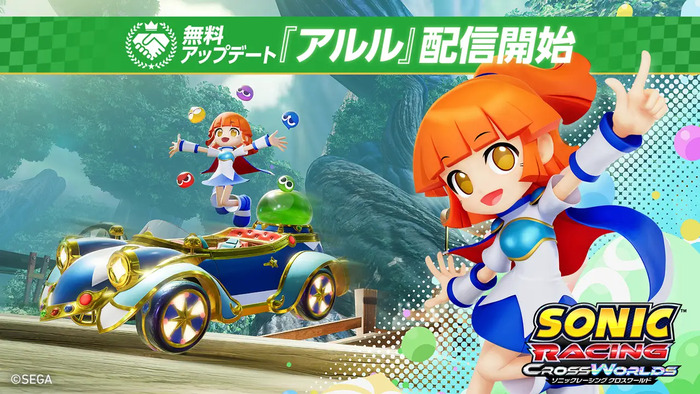 ソニックレーシング クロスワールド