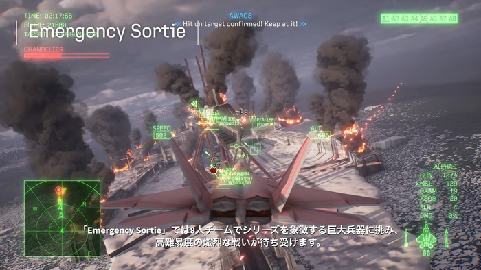 EMERGENCY SORTIE