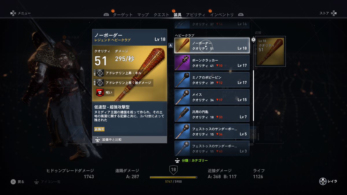 アサシンクリードオリジンズ みんな何の武器を使ってる ゲーム攻略最新情報まとめてみた アサシンクリードオリジンズ みんな何の武器を使ってる ゲーム攻略最新情報まとめてみた