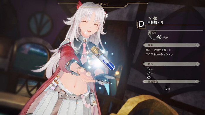 『カリアのアトリエ ~夜の王国と追憶の道標~』デビュートレーラー スクリーンショット7