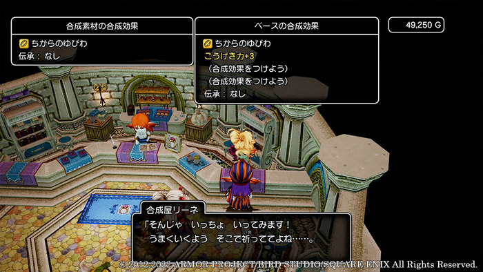 dq10off-3