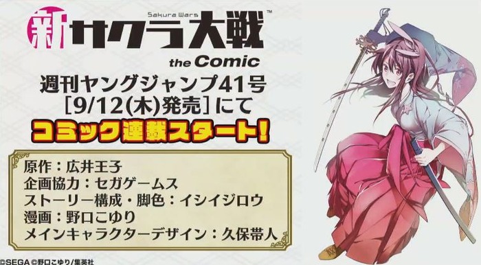 sakurawars_10