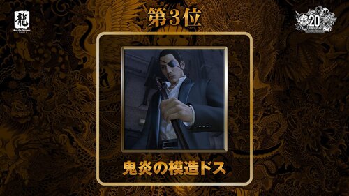 鬼炎の模造ドス