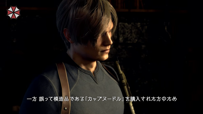 【速報】アンブレラ社が日清食品を提訴 4