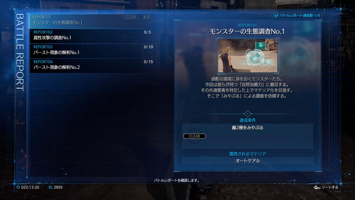 FF7R_20