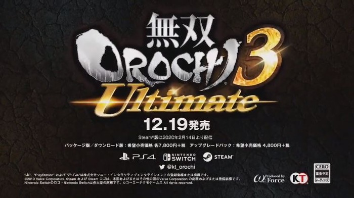 無双OROCHI3_発売日