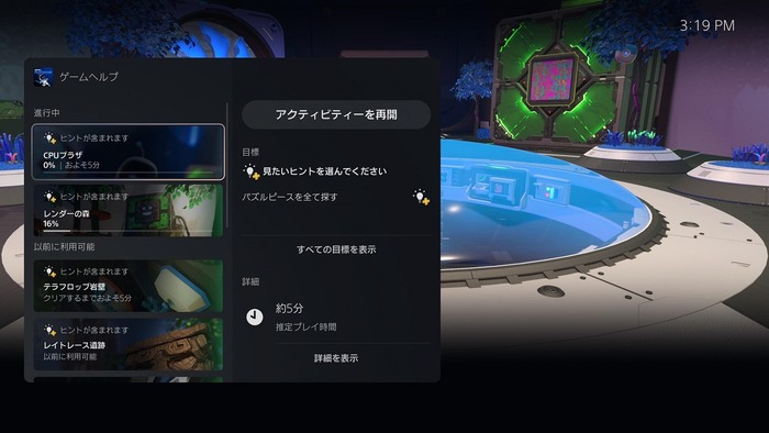 PS5_8