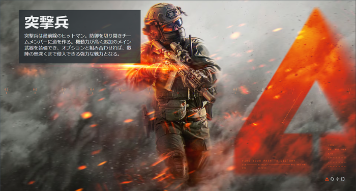 Battlefield™ 6_突撃兵