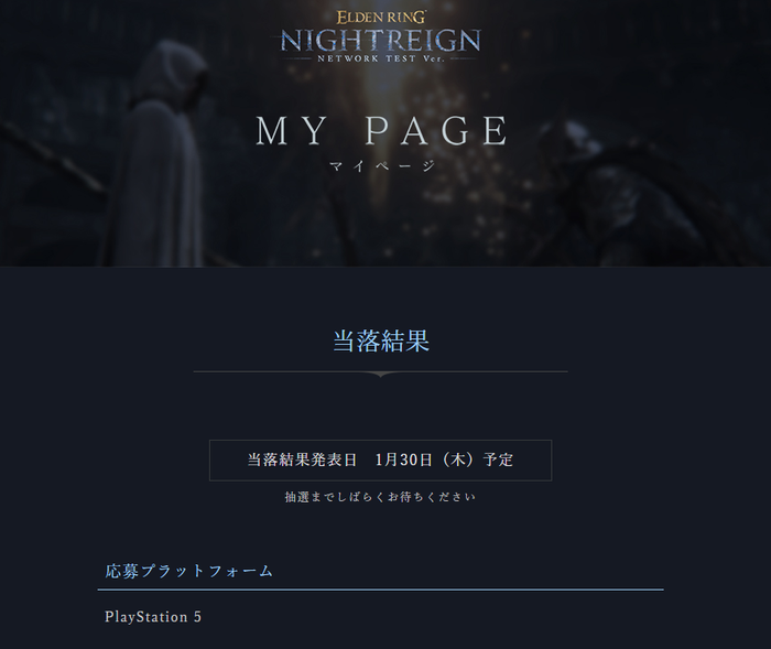 ELDEN RING NIGHTREIGN