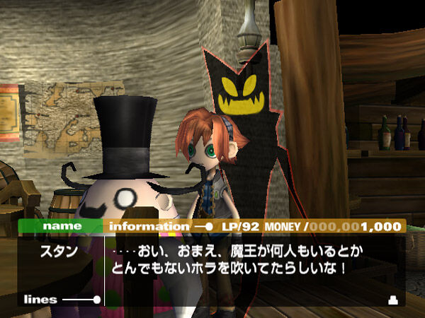 ボクと魔王