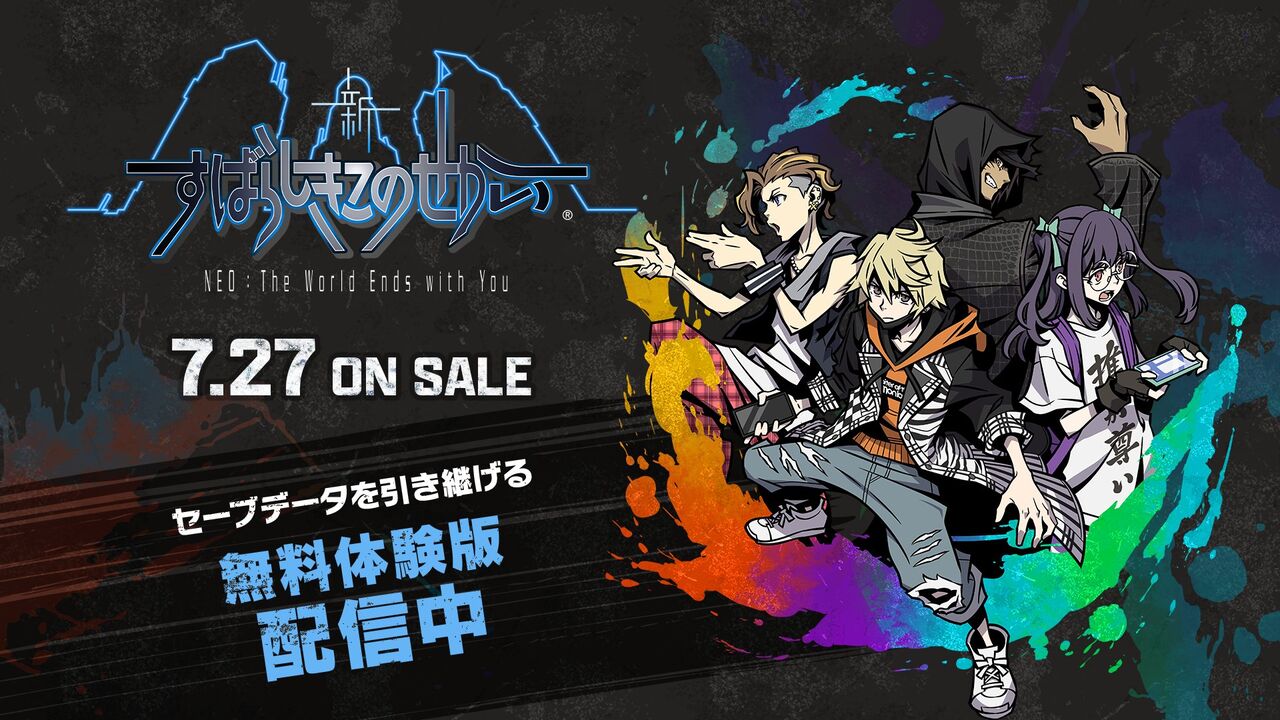 新すばらしきこの世界 体験版配信中 戦闘は面白いしbgmもカッコいいし会話のテンポも良くて楽しいぞ 2chゲームまとめアンテナ 新すばらしきこの世界 体験版配信中 戦闘は面白いしbgmもカッコいいし会話のテンポも良くて楽しいぞ 2chゲームまとめアンテナ