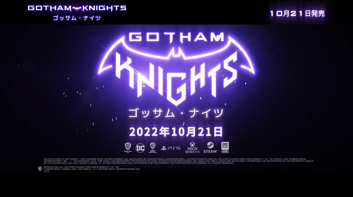 ゴッサムナイツ_TOP