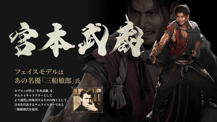 宮本武蔵