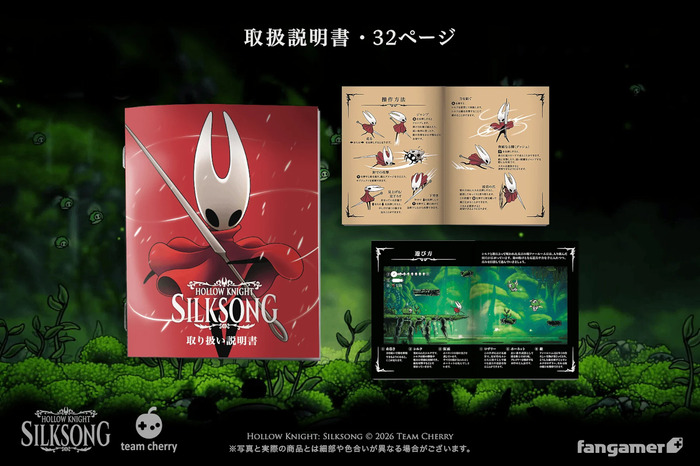 『Hollow Knight Silksong』パッケージ版1