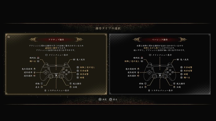 【体験版】操作タイプも2種類