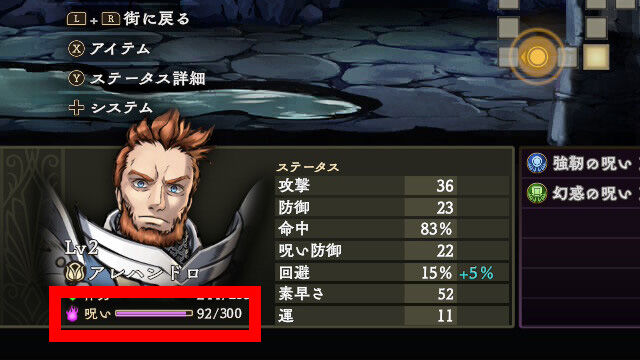 Curse Warrior　呪いゲージ