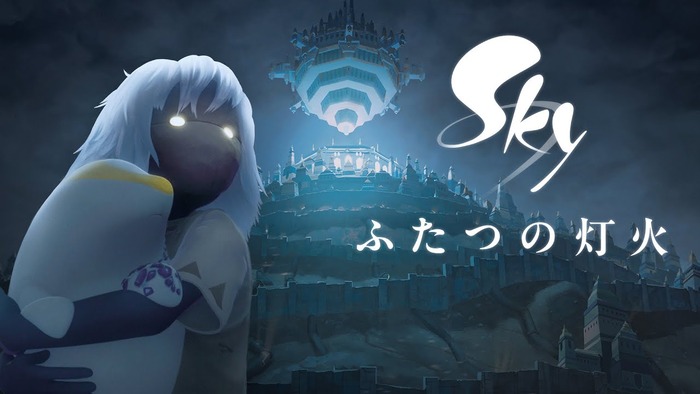 Sky 星を紡ぐ子どもたち