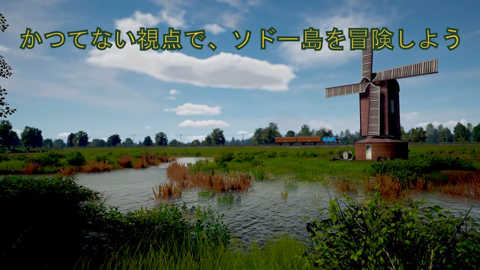 きかんしゃトーマス™：ソドー島の不思議 - リリーストレーラー2