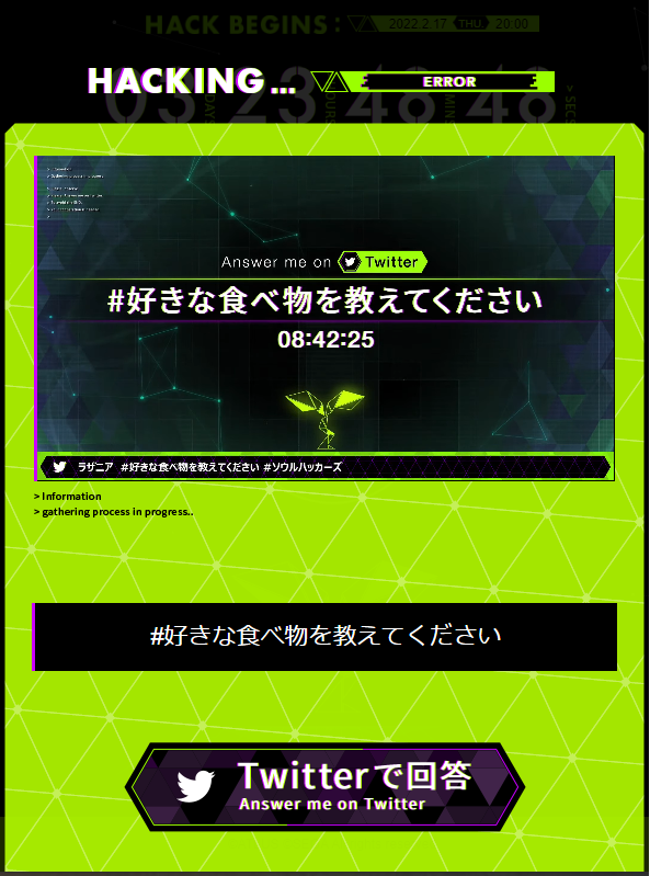 アンケート画面