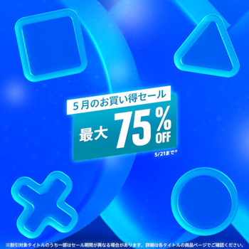 PSStoreにて「5月のお買い得セール」開催中!『Rise of the Ronin™ Z version』『DARK SOULS Ⅲ THE FIRE FADES EDITION』『Bloodborne® PlayStation®Hits』など