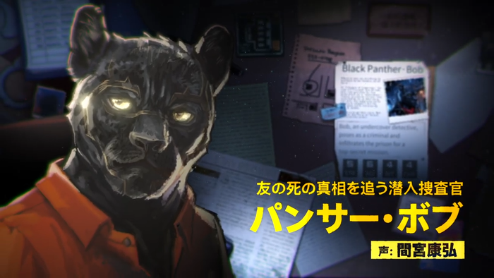 PS5版『Back to the Dawn ～ブレイク･ザ･アニマル･プリズン～』5