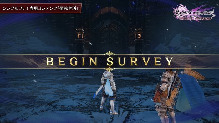 GRANBLUE FANTASY Relink - Endless Ragnarok_img6