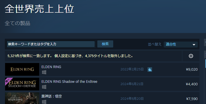 エルデンリング_1