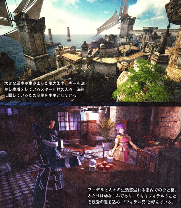 So5 スターオーシャン5のグラがしょぼいと話題に Ps4 ゲームをレンタルできるゲーム屋さん