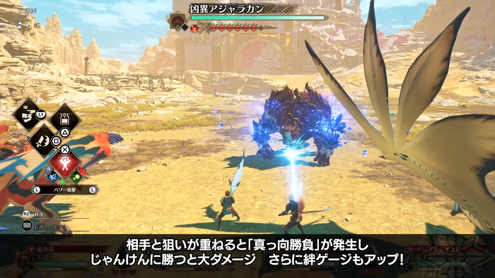 モンスターハンターストーリーズ3 戦闘画面