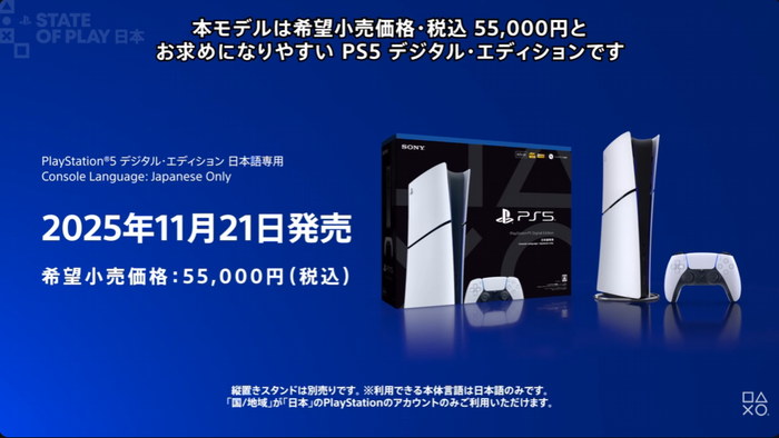GO！GO！PS5！