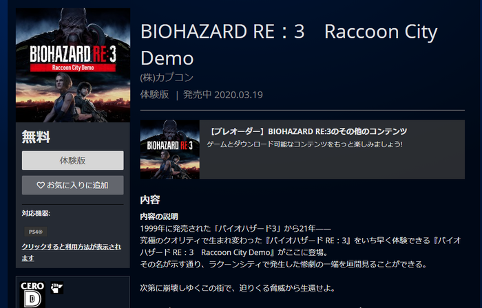 PSストア_D1