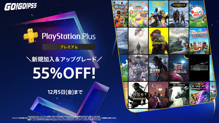 「Black Friday」セール