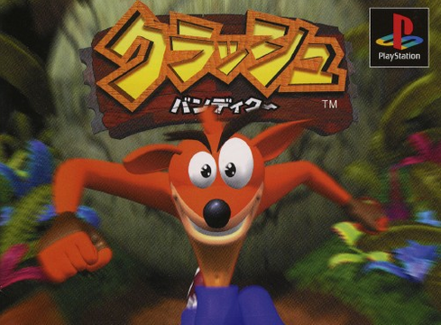 クラッシュ・バンディクー_TOP
