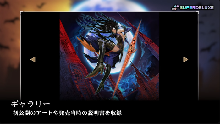 Castlevania Dominus Collection_8