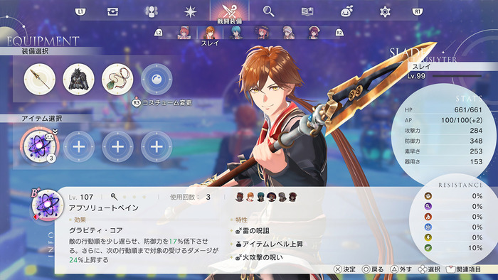 レシピ拡張パック「錬金術の神髄」_04