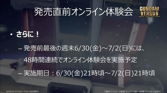 ガンダムバーサス2