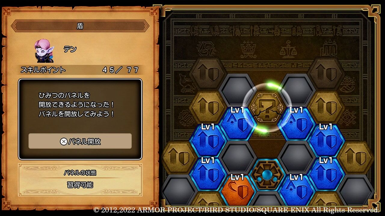 朗報 ドラクエ10オフライン スキルシステムがオンライン版からドラクエ11方式に大幅改変
