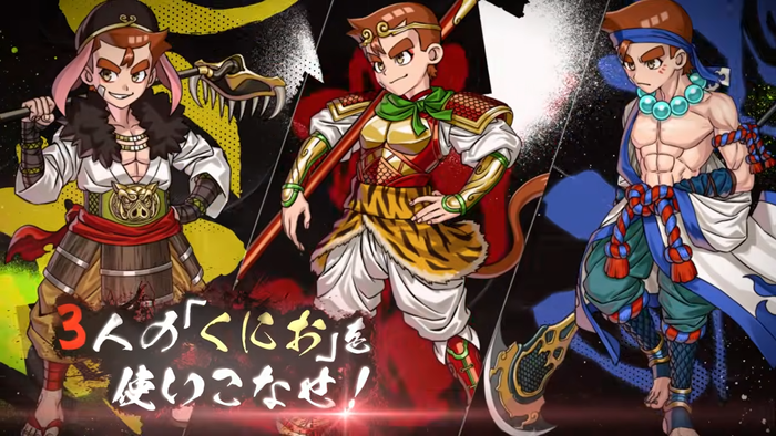 「くにおくんの熱血西遊記 天竺乱闘編」製品トレーラー5