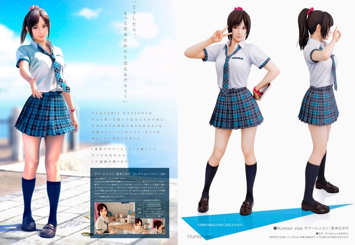 サマーレッスン