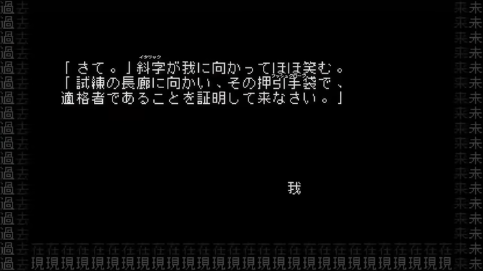 文字遊戯 2