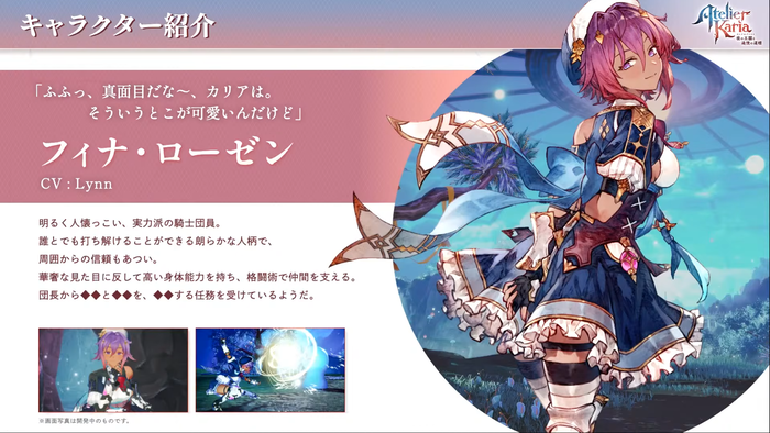 フィナ・ローゼン