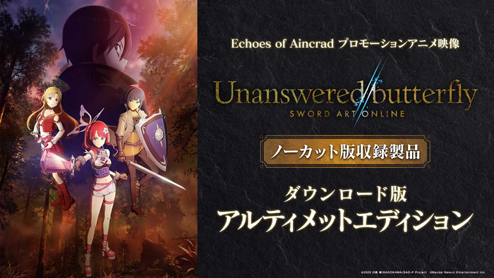 『Unanswered//butterfly』収録スペシャルコンテンツ
