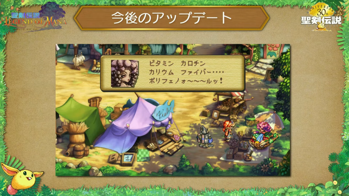 聖剣伝説_1