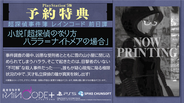 特典