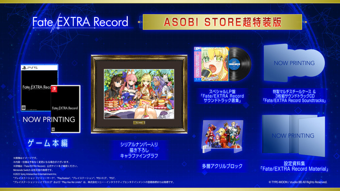 ASOBI STORE超特装版