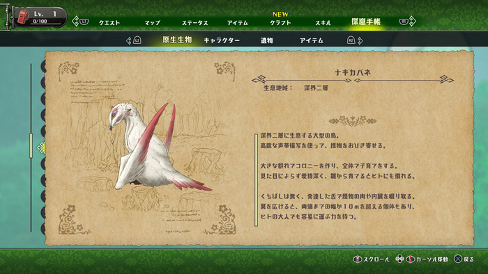 メイドインアビス_6