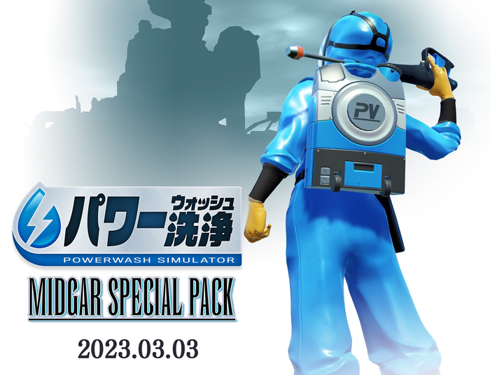 パワーウォッシュシミュレーター_TOP