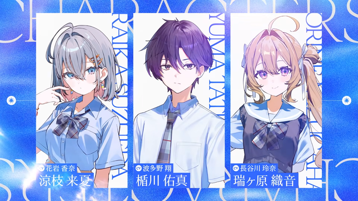 ARIA BLUE I.夏音　1人の主人公と2人のヒロイン